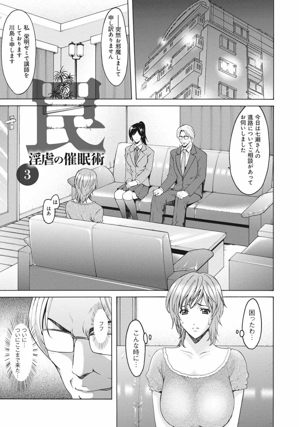人妻快姦アクメ堕ち Page.56