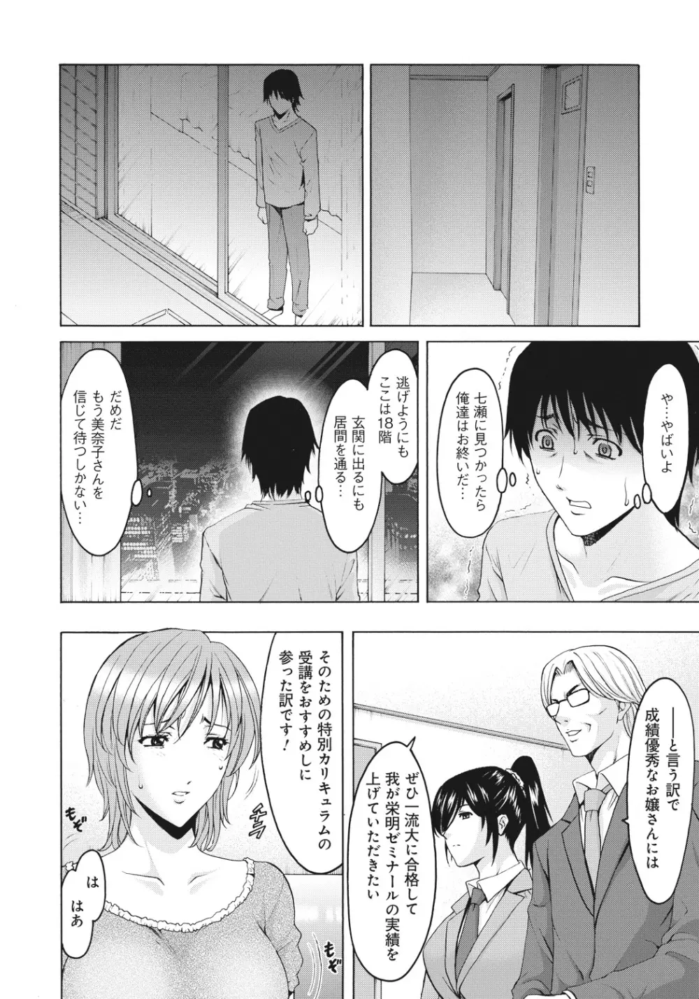 人妻快姦アクメ堕ち Page.57