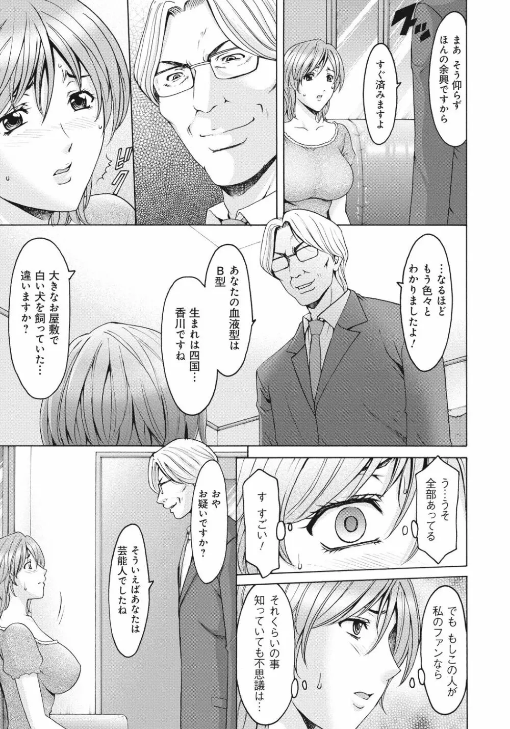 人妻快姦アクメ堕ち Page.60
