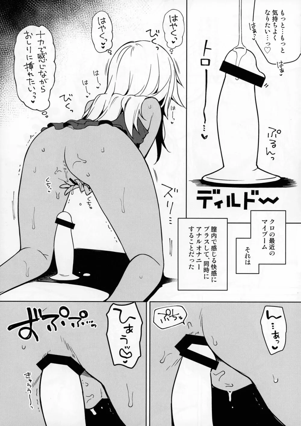 もっとイリヤとおうちでえっちしたい!! Page.31
