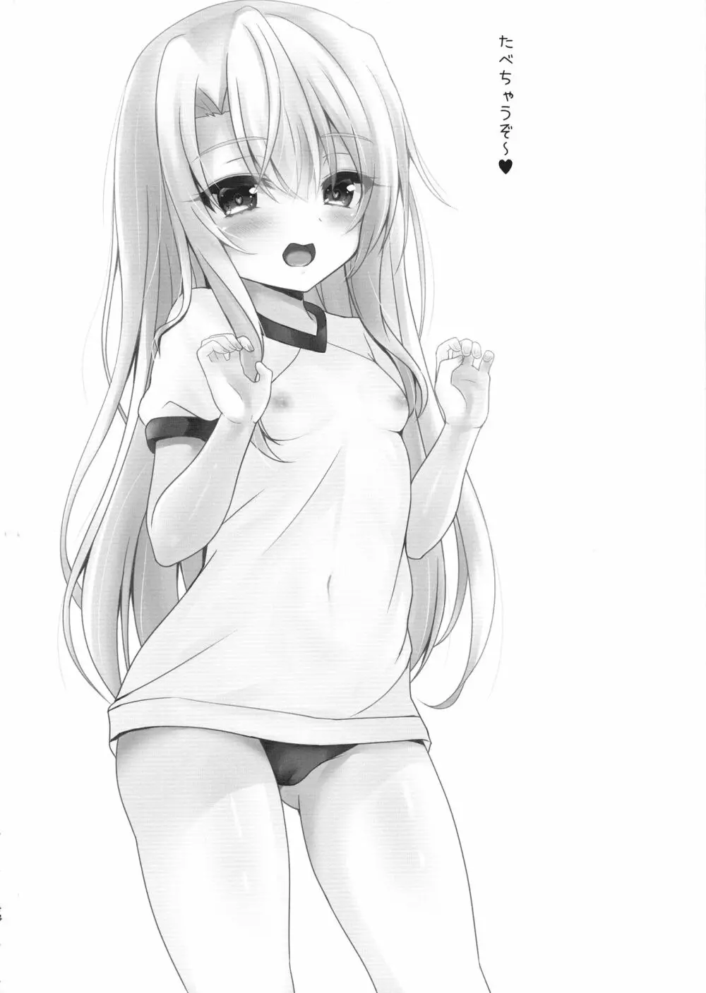 不道徳なイリヤをキモチよくさせて Page.14