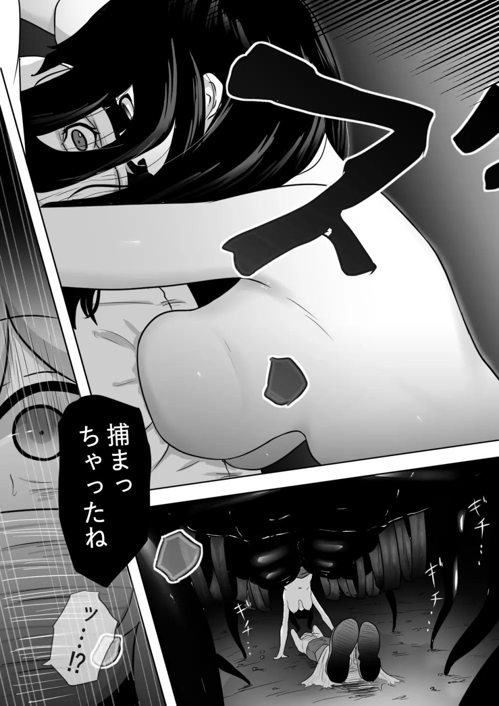 モンスター娘に状態異常を付与さ Page.4