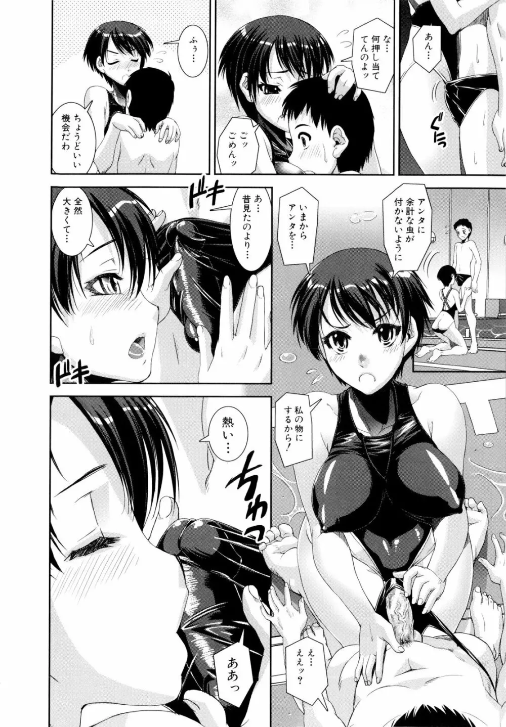 きょうえい! Page.15