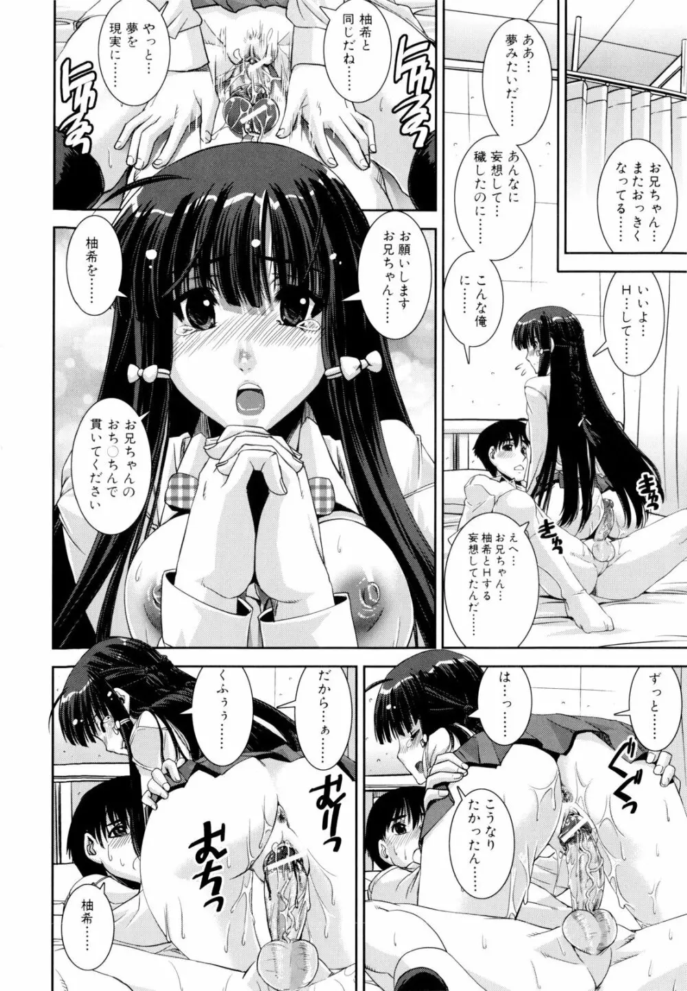 きょうえい! Page.183