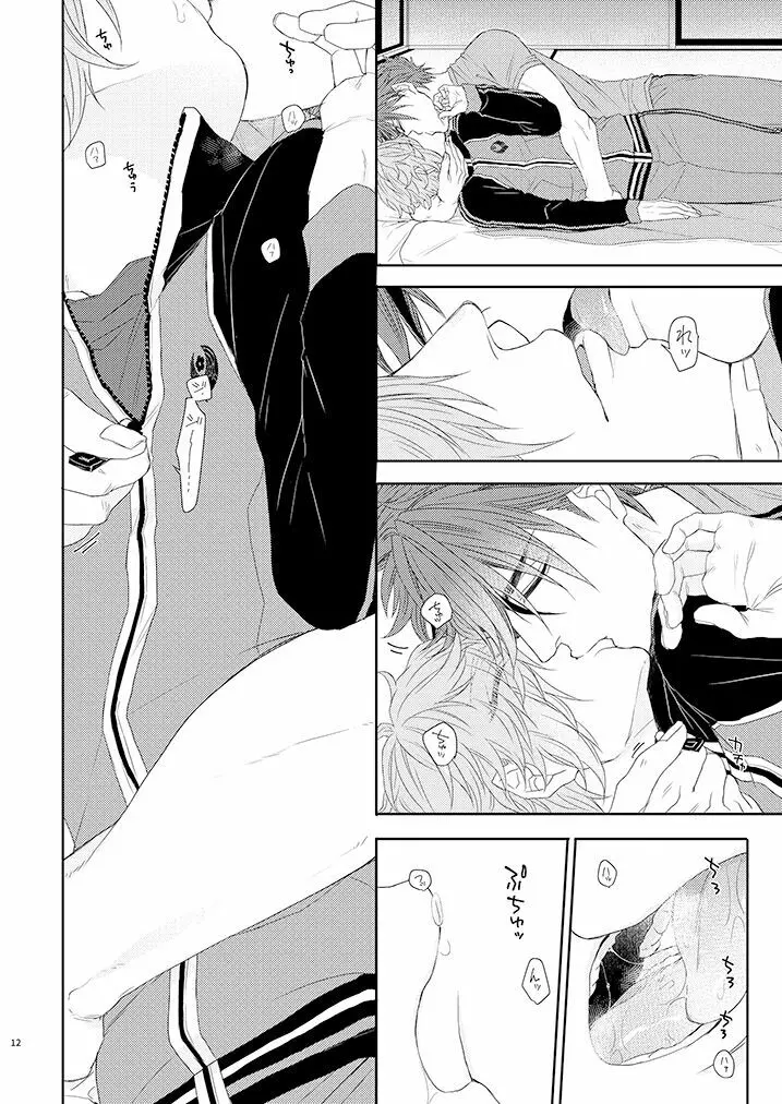 よしよしよしのよし Page.11