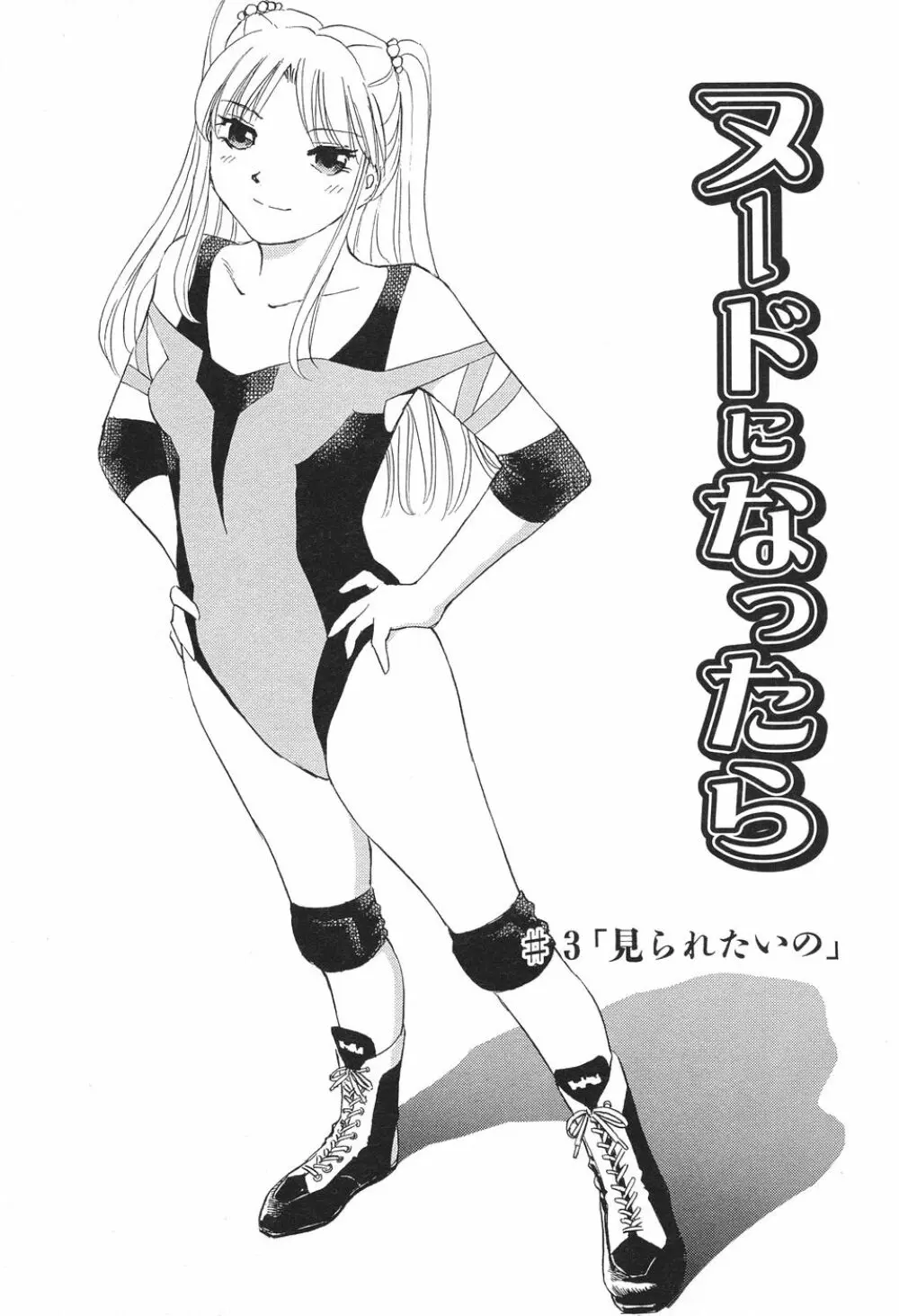 愛・家族 Page.137