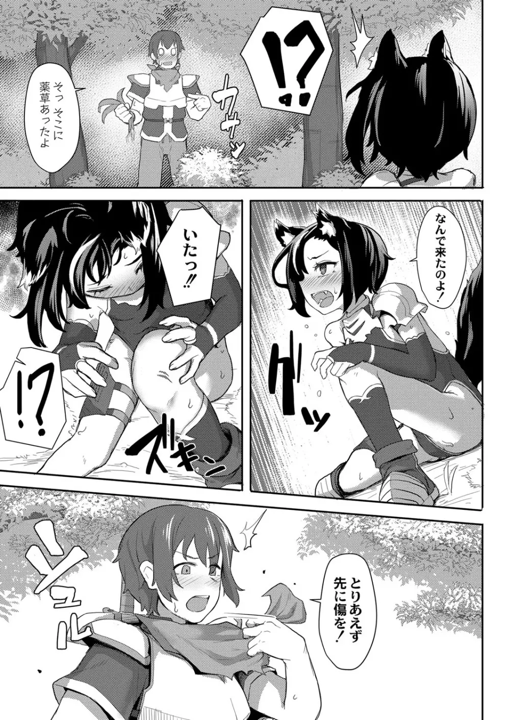 COMIC 快艶 VOL.01 Page.72