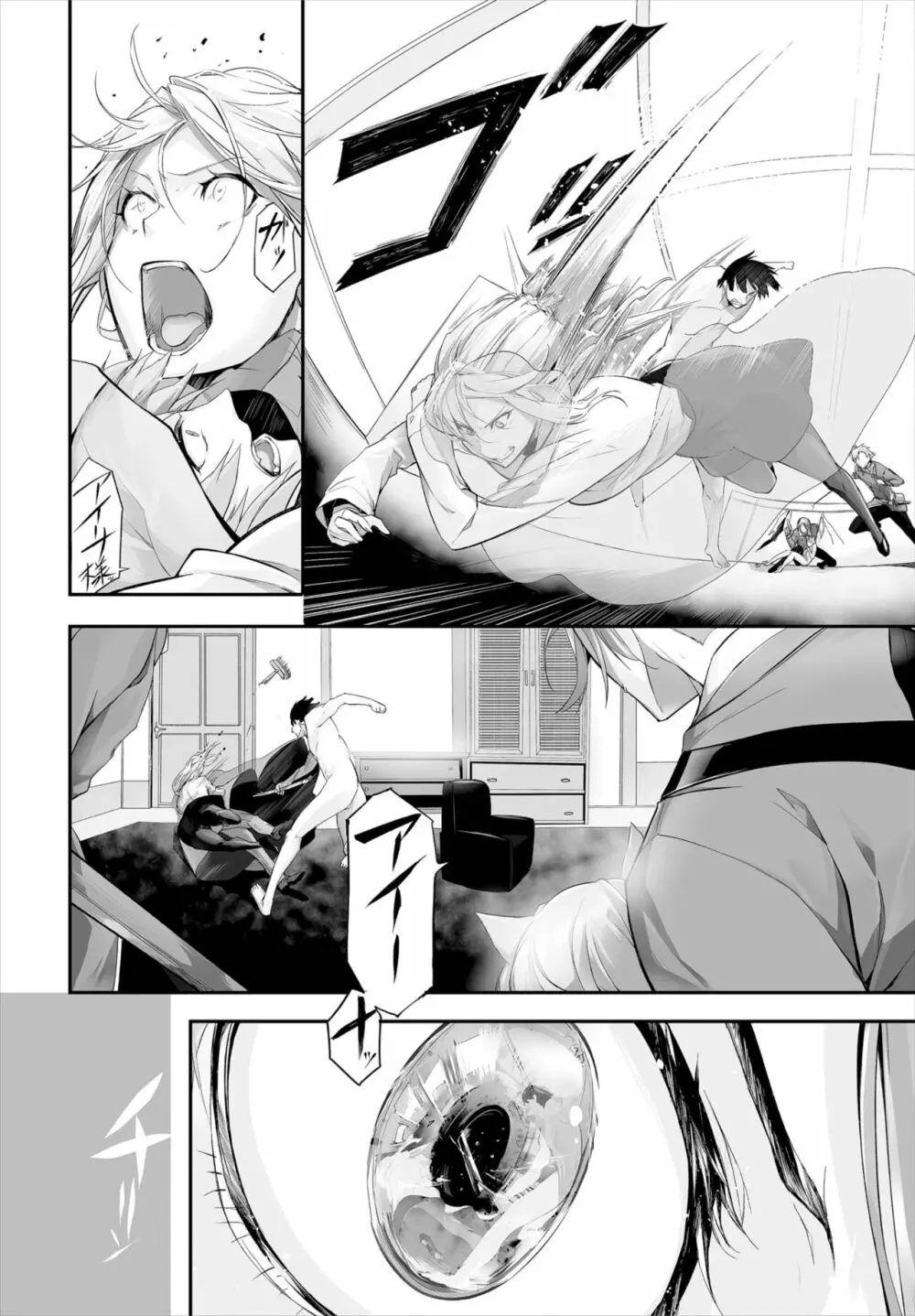 愚か者は猫耳奴隷に依存する~初めての調教生活~ 01-19 Page.195
