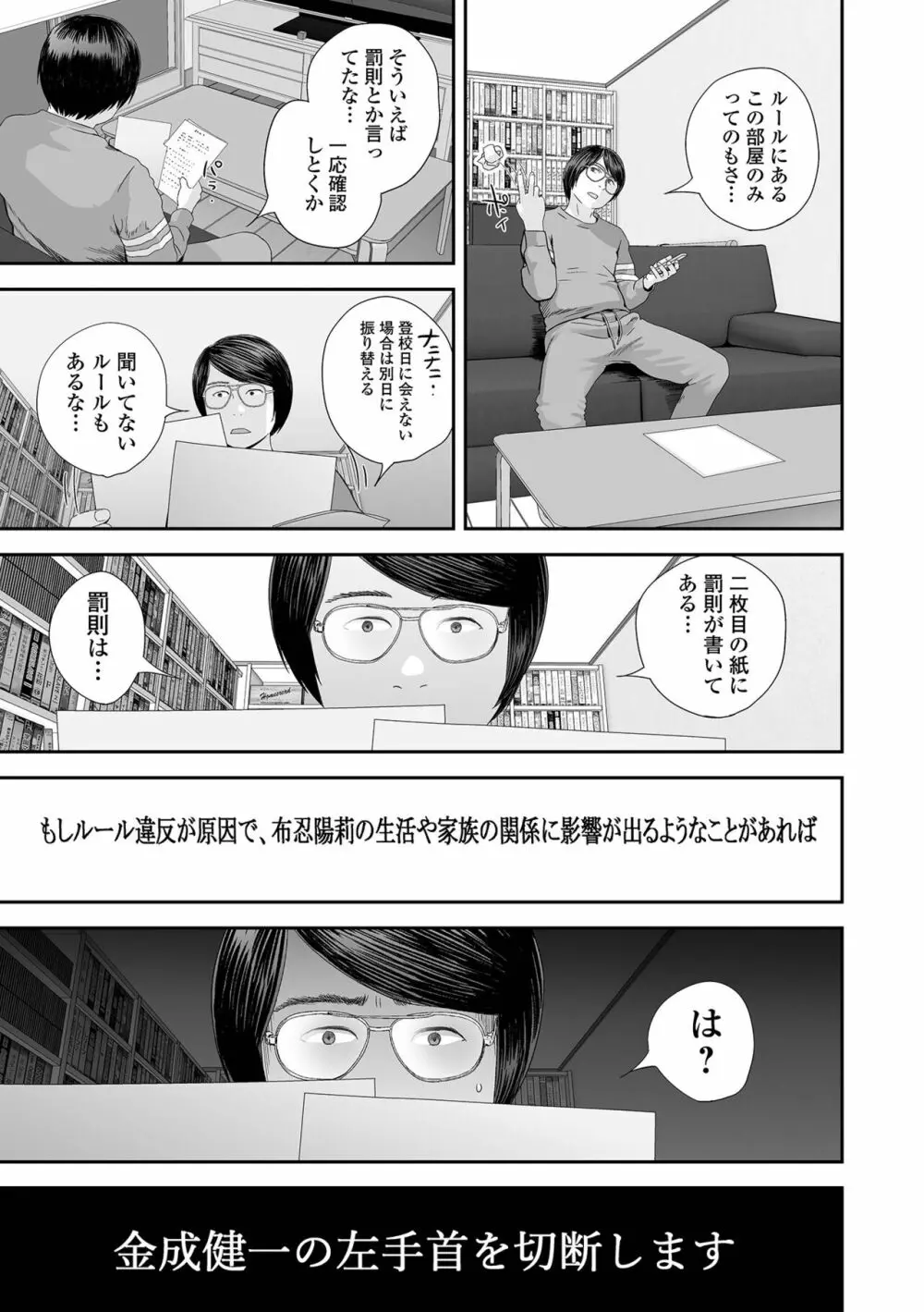 コミック刺激的 SQUIRT!! Vol.38 Page.103