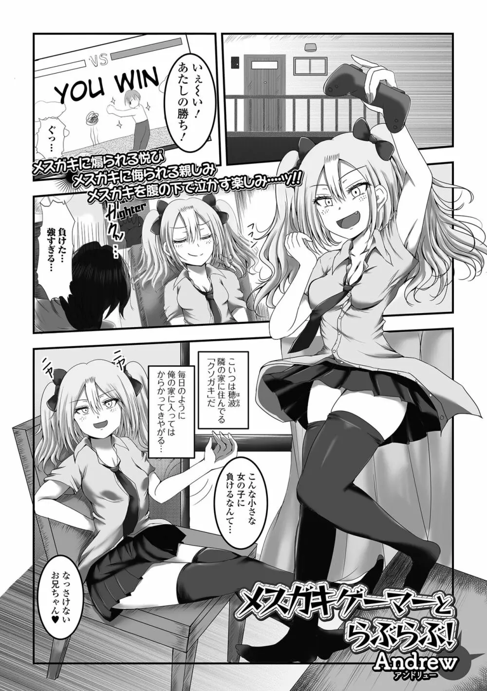 コミック刺激的 SQUIRT!! Vol.38 Page.105