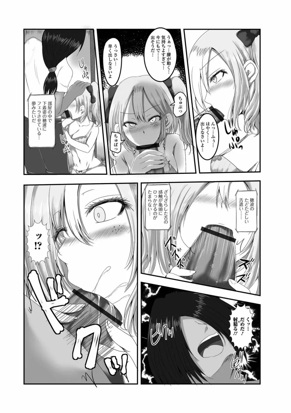 コミック刺激的 SQUIRT!! Vol.38 Page.109