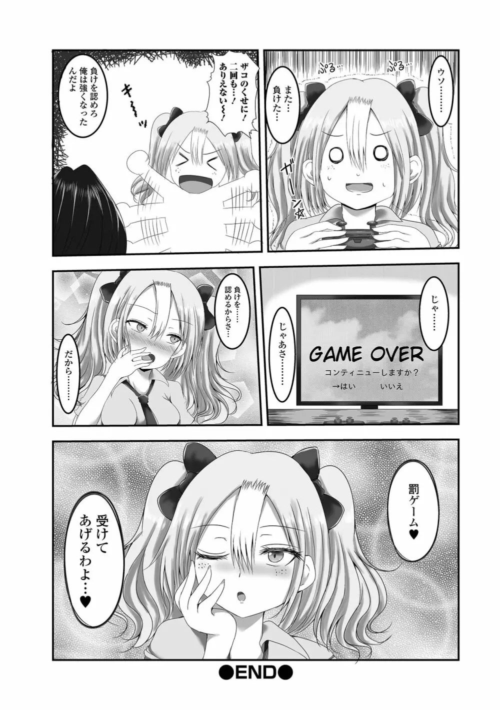コミック刺激的 SQUIRT!! Vol.38 Page.120
