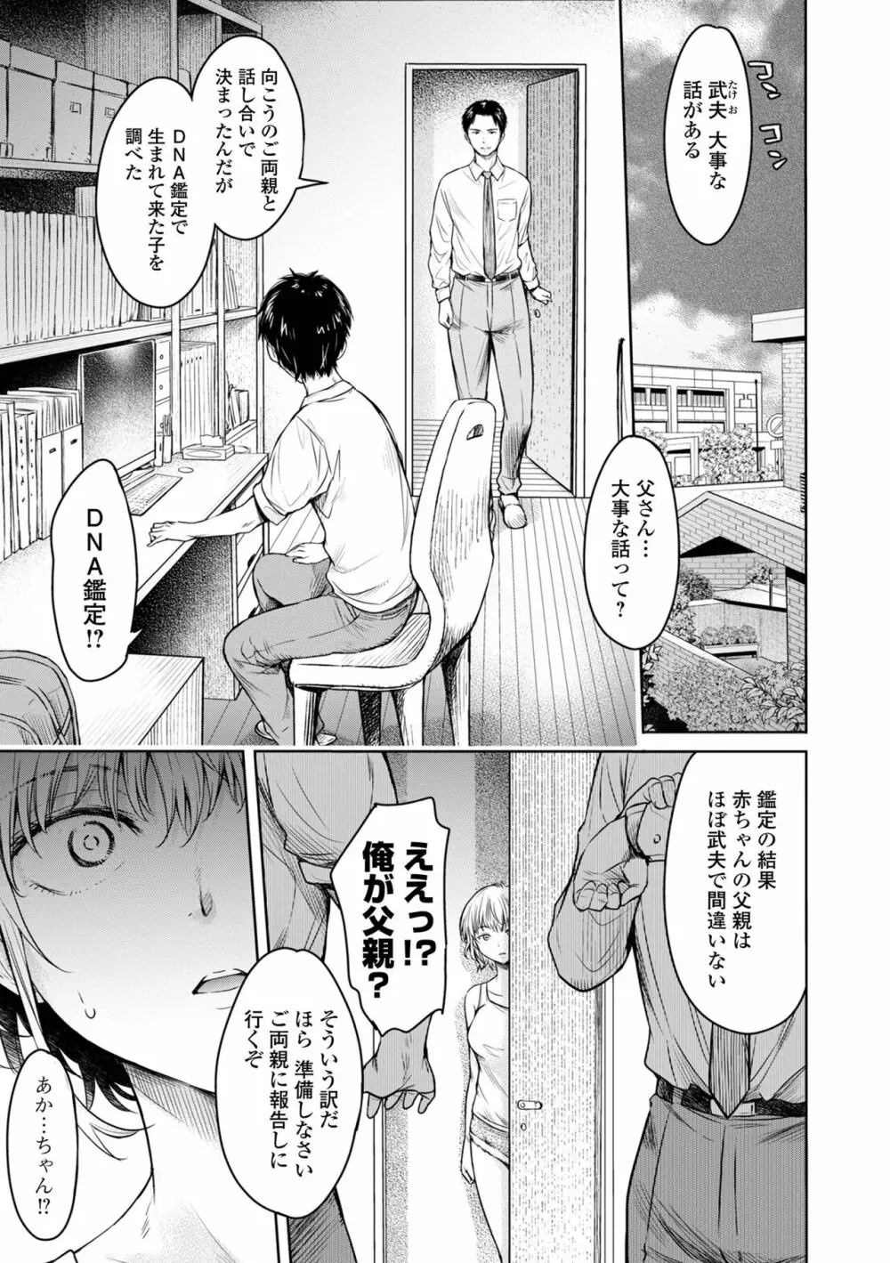 コミック刺激的 SQUIRT!! Vol.38 Page.15