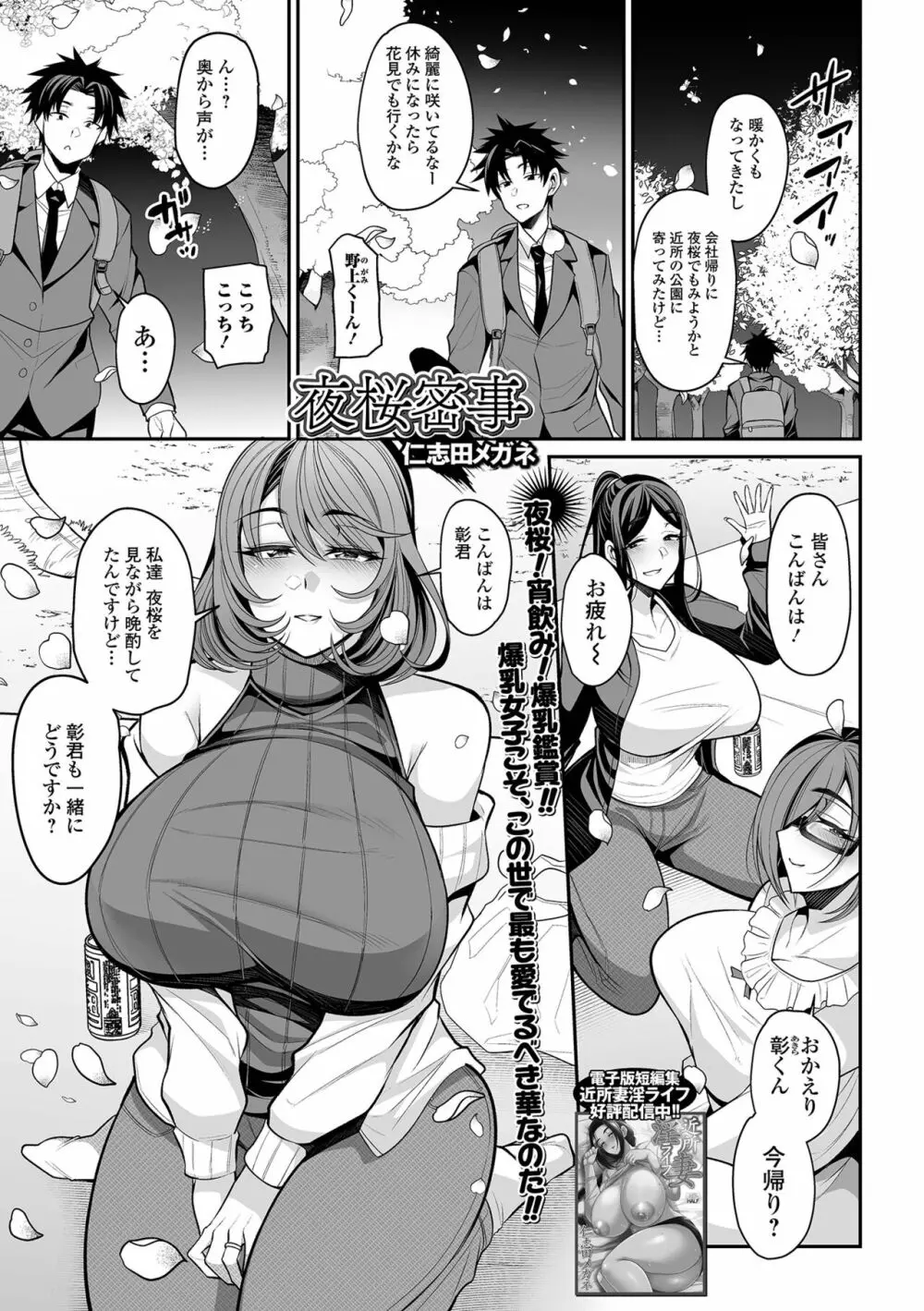 コミック刺激的 SQUIRT!! Vol.38 Page.29