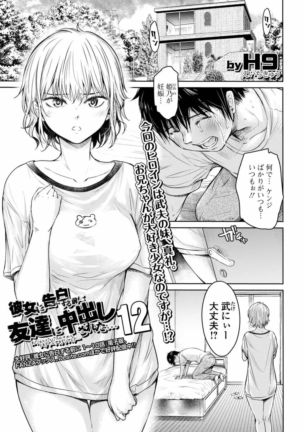 コミック刺激的 SQUIRT!! Vol.38 Page.3