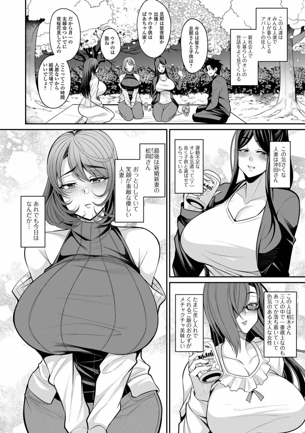 コミック刺激的 SQUIRT!! Vol.38 Page.30