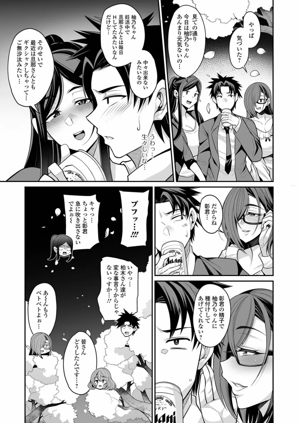 コミック刺激的 SQUIRT!! Vol.38 Page.31