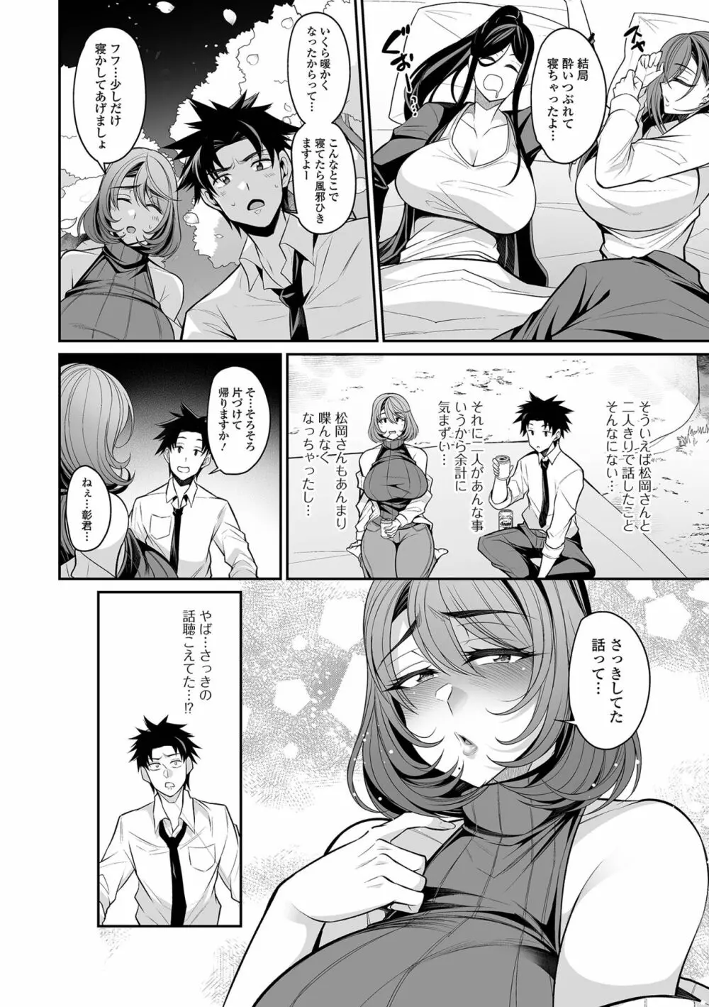 コミック刺激的 SQUIRT!! Vol.38 Page.32
