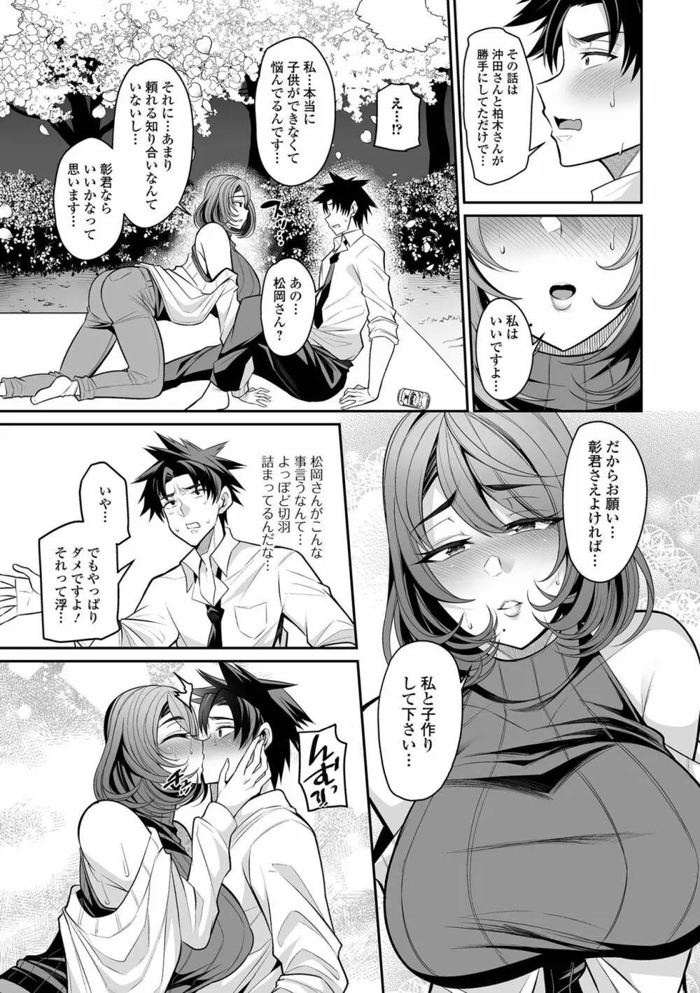 コミック刺激的 SQUIRT!! Vol.38 Page.33