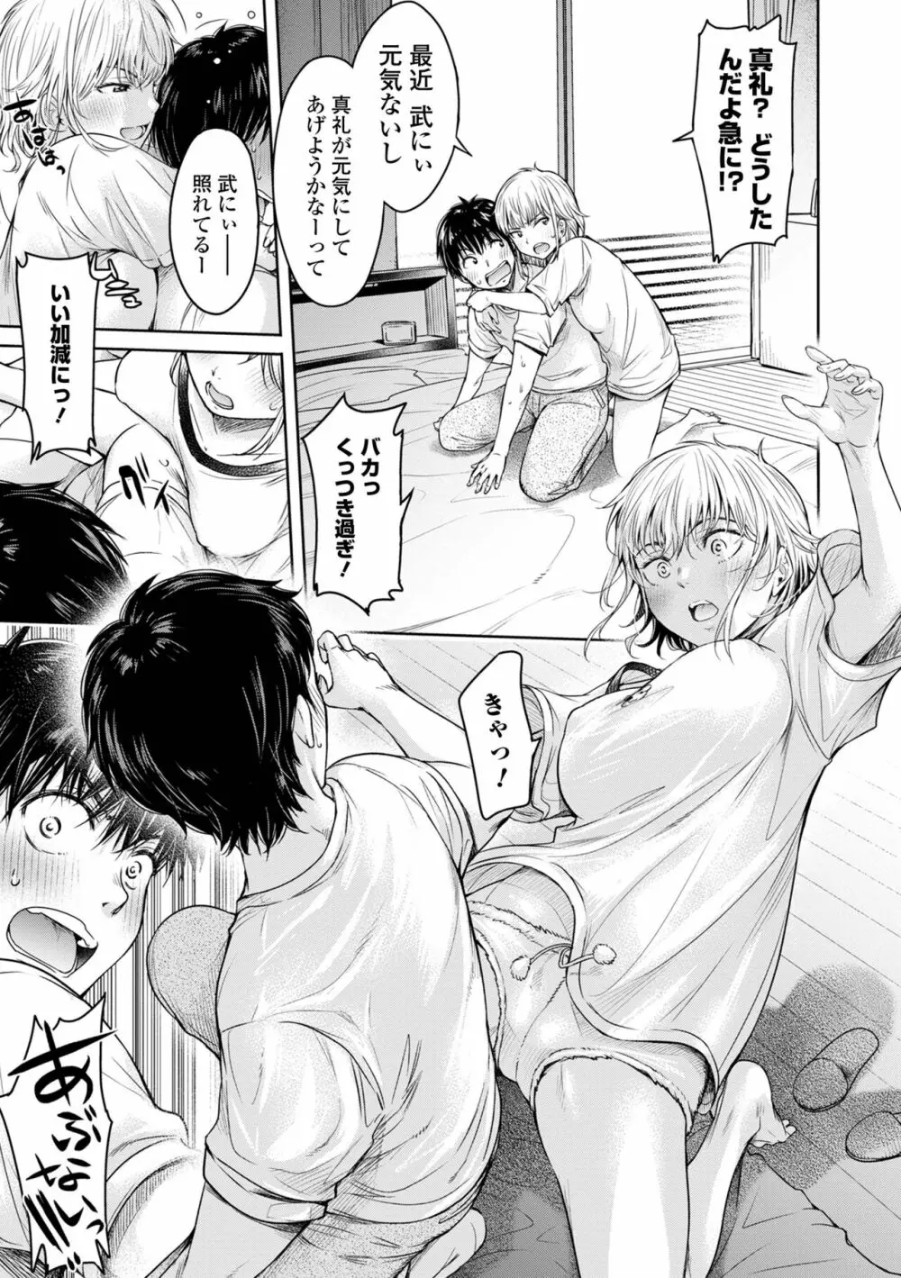 コミック刺激的 SQUIRT!! Vol.38 Page.5