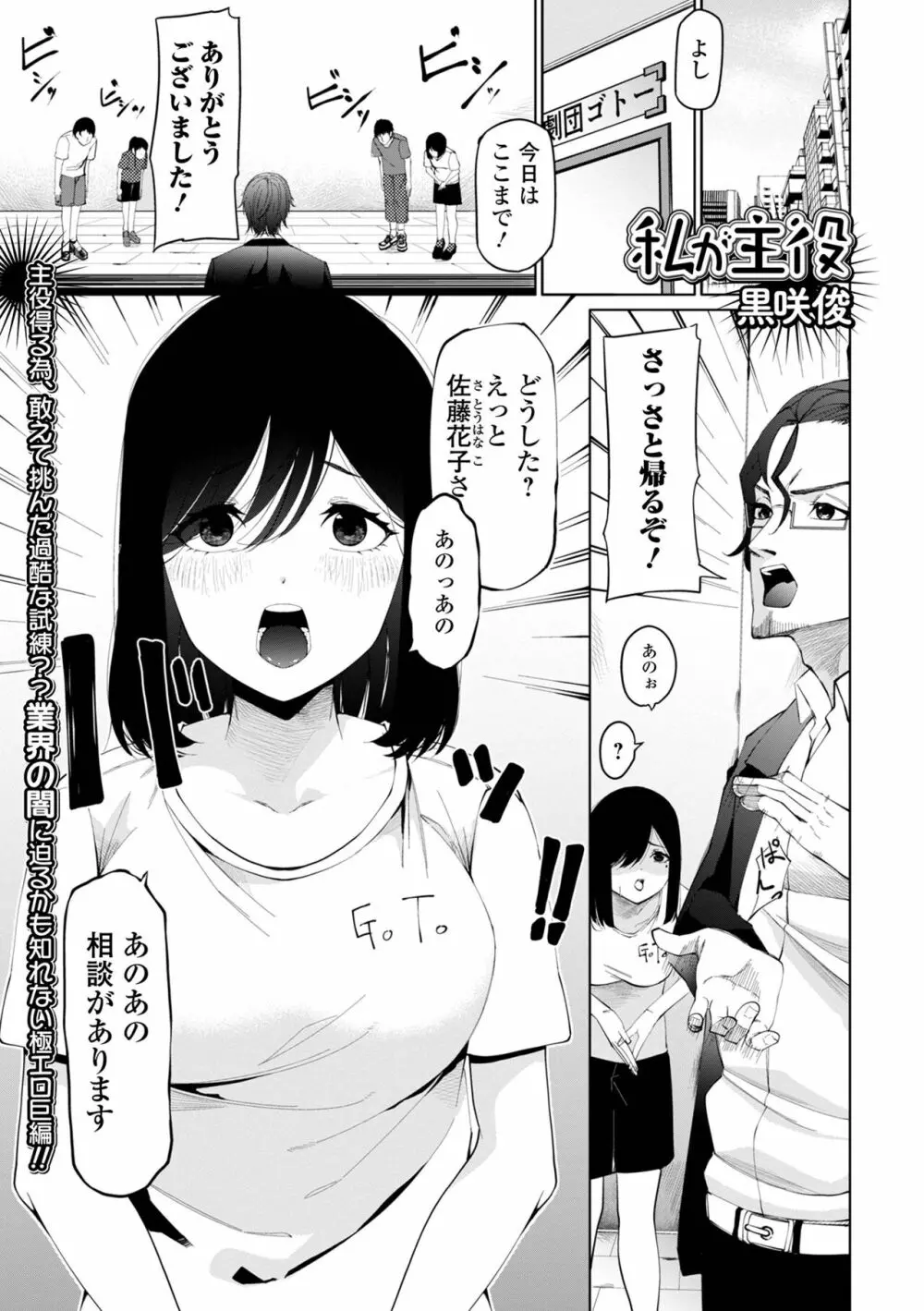 コミック刺激的 SQUIRT!! Vol.38 Page.59