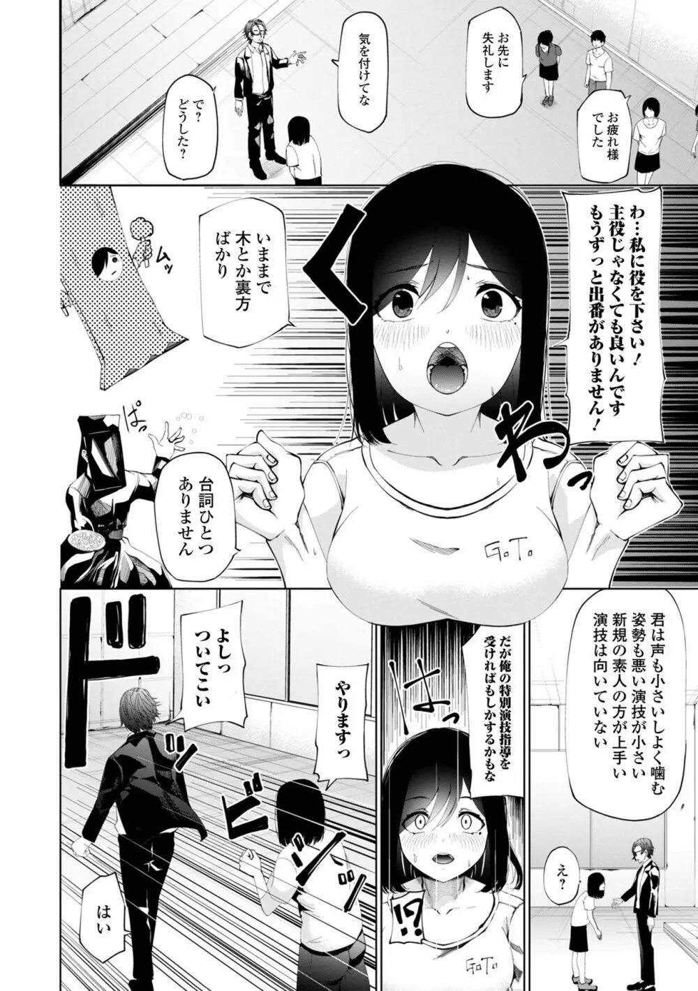 コミック刺激的 SQUIRT!! Vol.38 Page.60