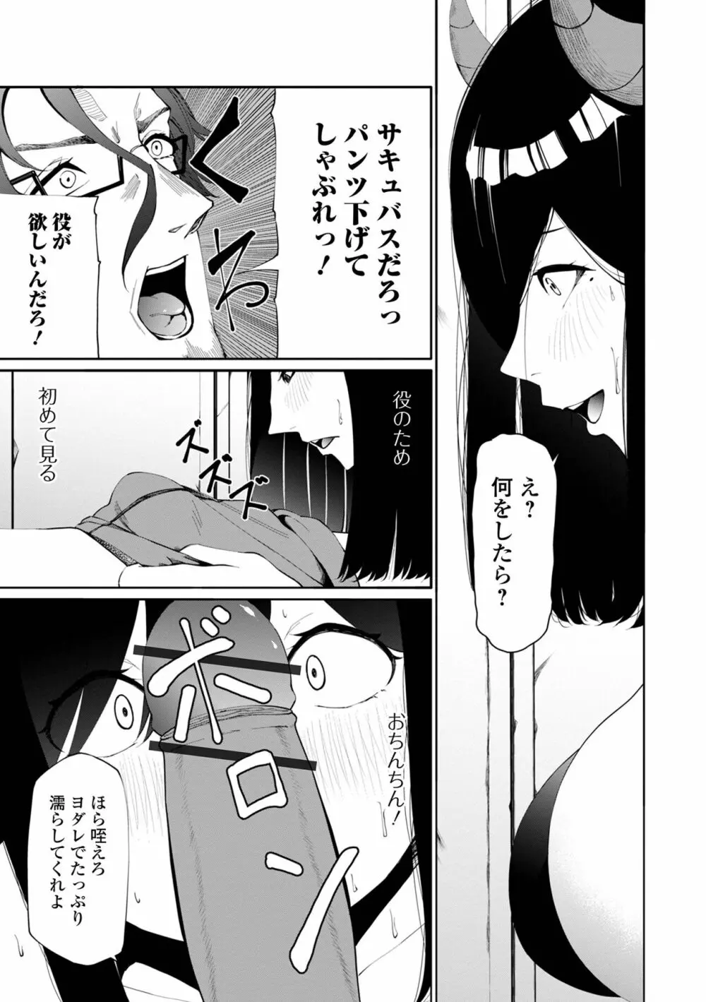 コミック刺激的 SQUIRT!! Vol.38 Page.62