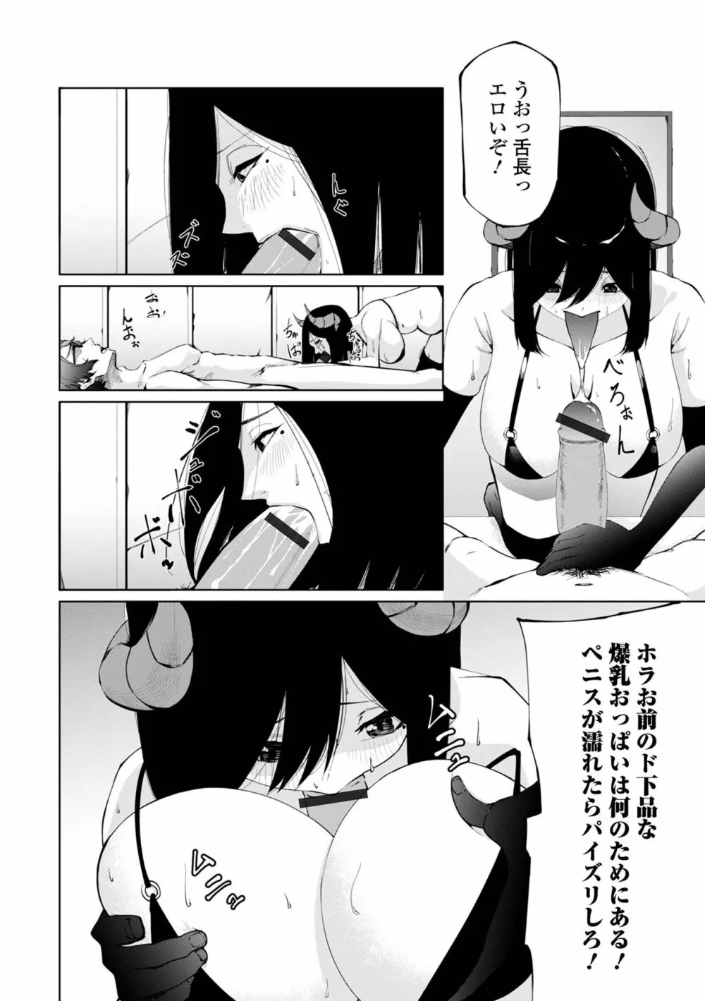 コミック刺激的 SQUIRT!! Vol.38 Page.63