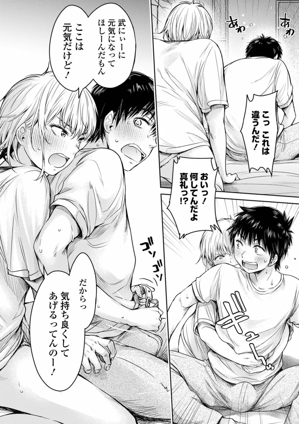 コミック刺激的 SQUIRT!! Vol.38 Page.8