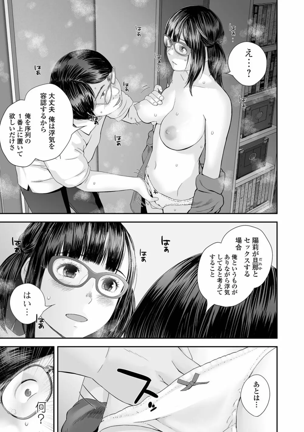 コミック刺激的 SQUIRT!! Vol.38 Page.91