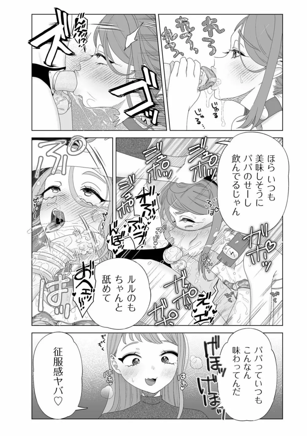COMIC クリベロン DUMA 2023年4月号 Vol.47 Page.216