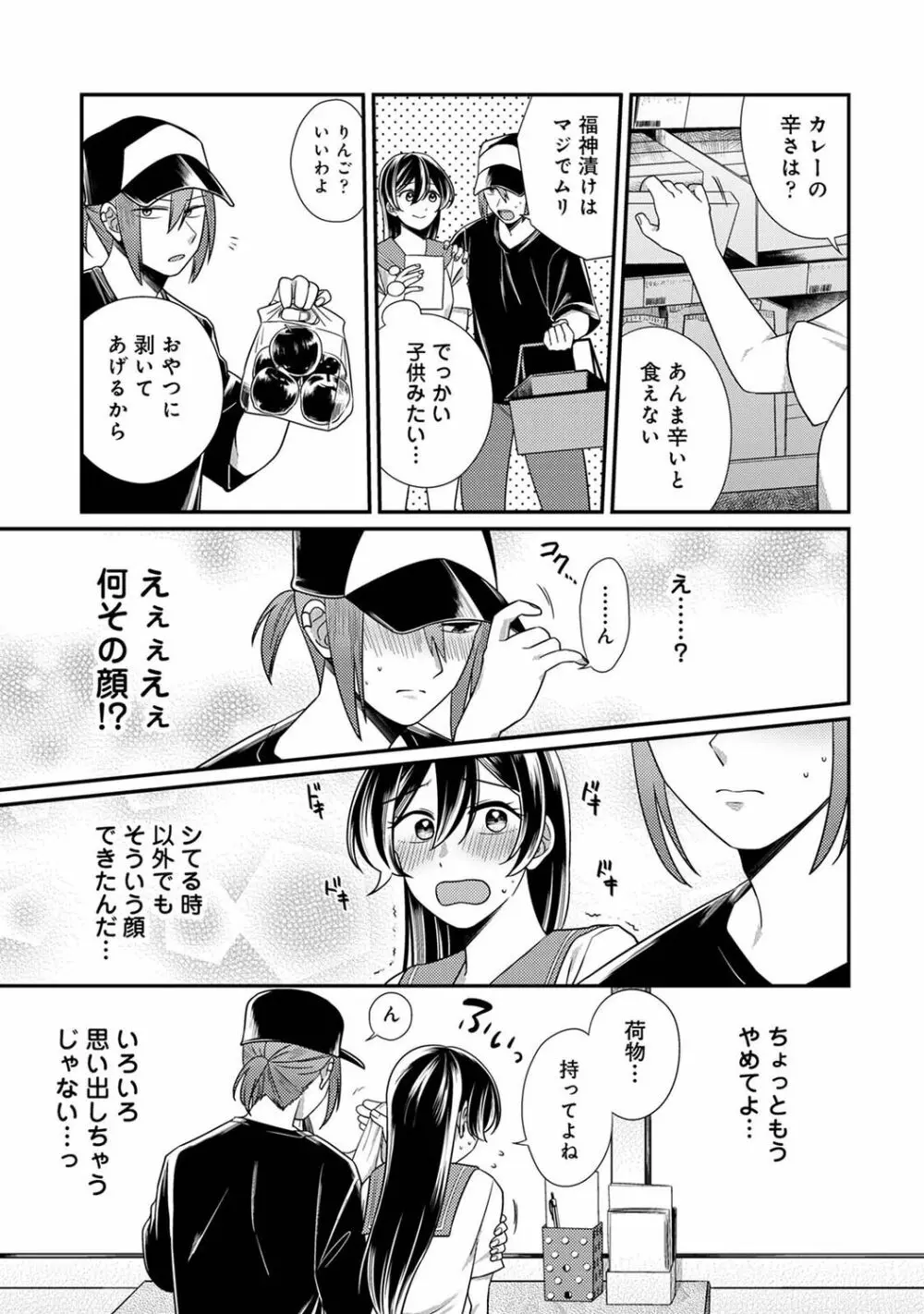 アナンガ・ランガ Vol. 94 Page.11