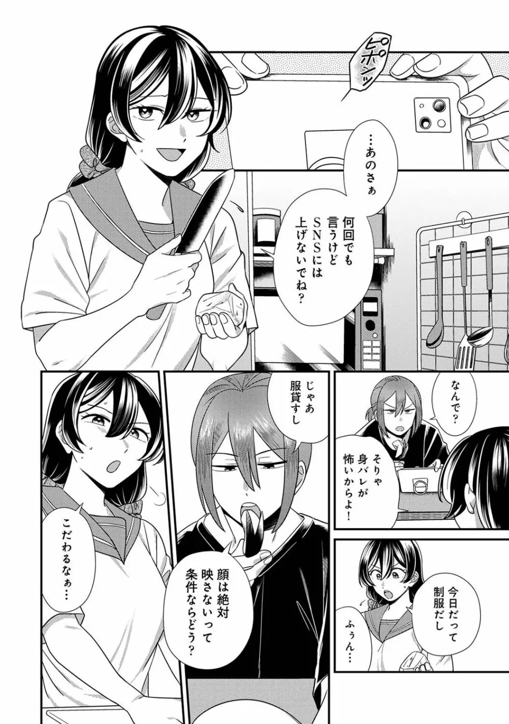 アナンガ・ランガ Vol. 94 Page.12