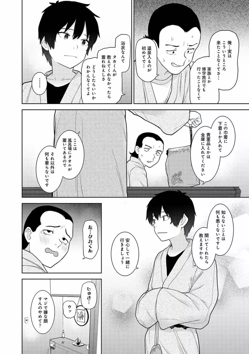 アナンガ・ランガ Vol. 94 Page.126