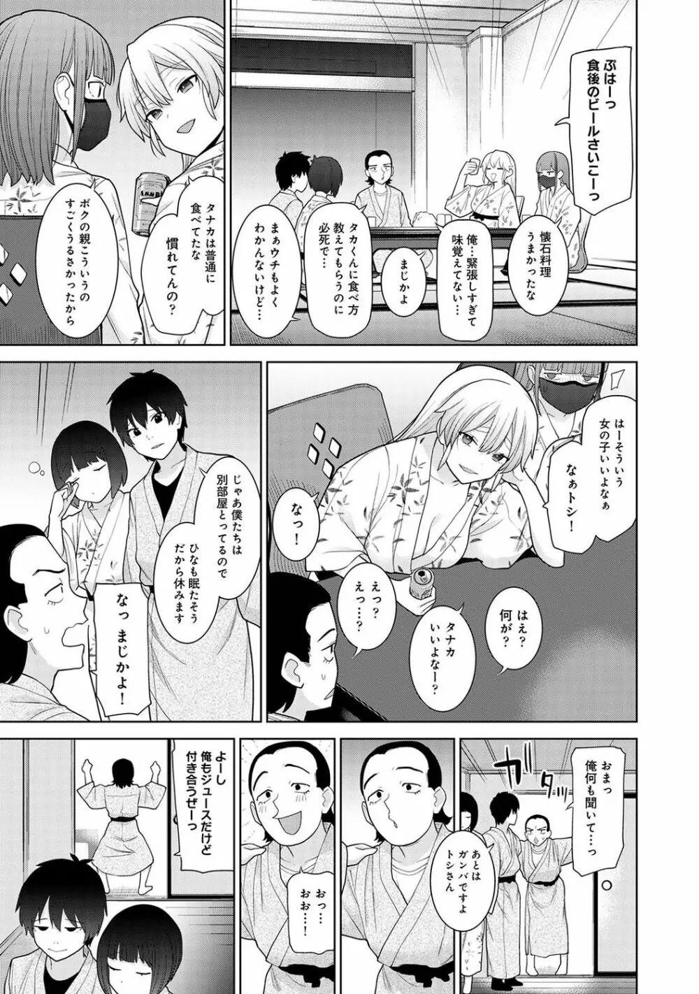 アナンガ・ランガ Vol. 94 Page.131