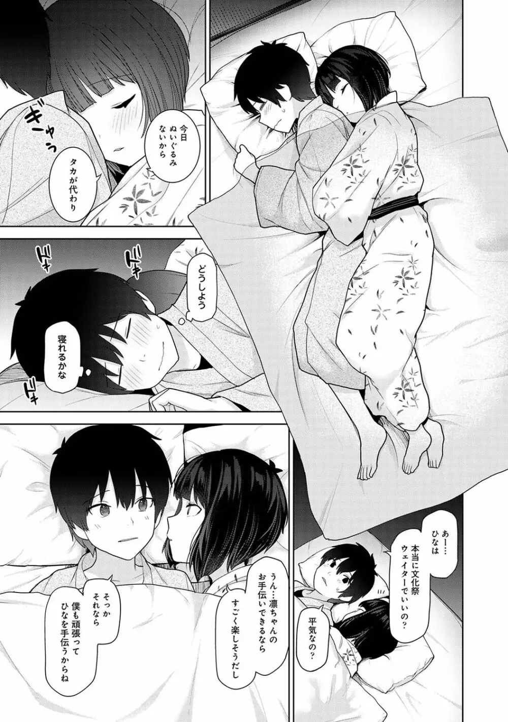 アナンガ・ランガ Vol. 94 Page.133