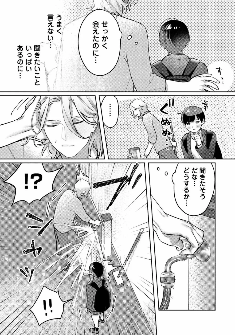 アナンガ・ランガ Vol. 94 Page.159