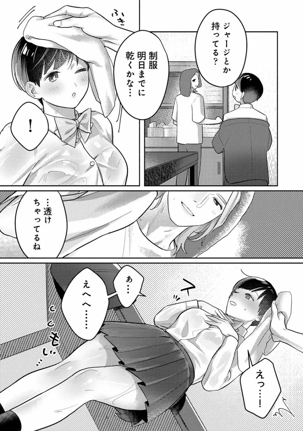 アナンガ・ランガ Vol. 94 Page.161