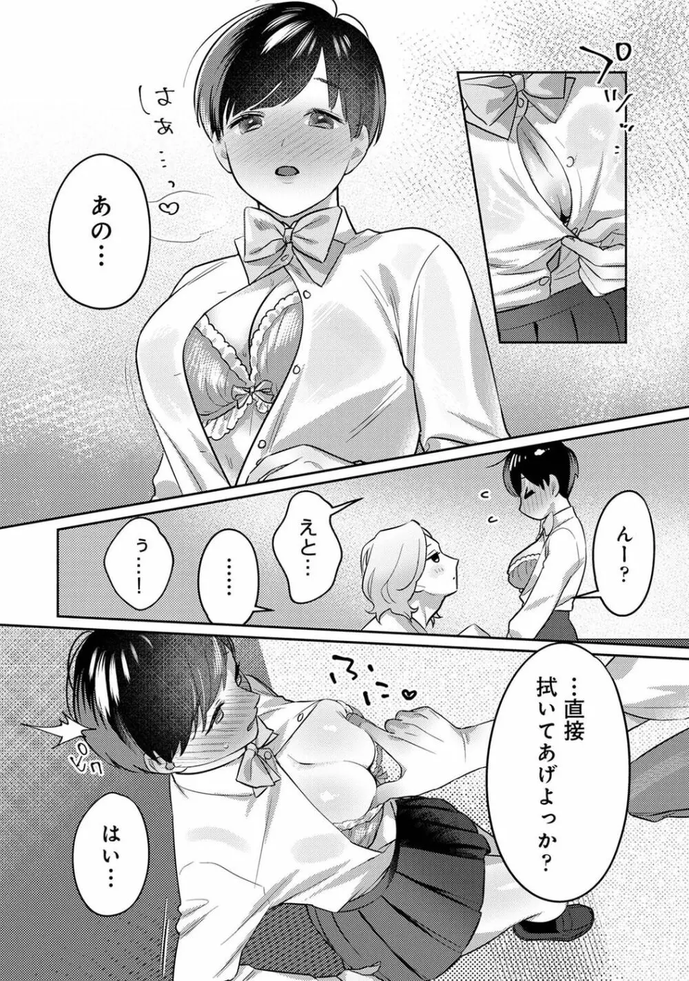 アナンガ・ランガ Vol. 94 Page.162