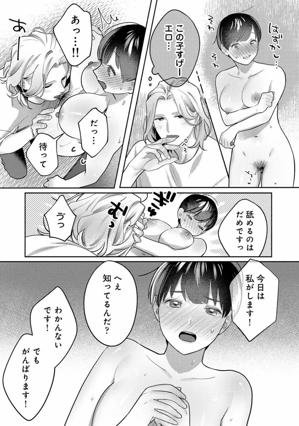 アナンガ・ランガ Vol. 94 Page.166