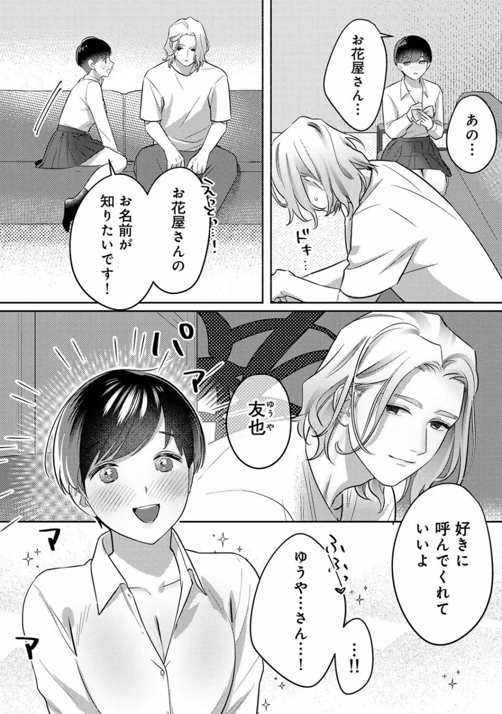 アナンガ・ランガ Vol. 94 Page.175