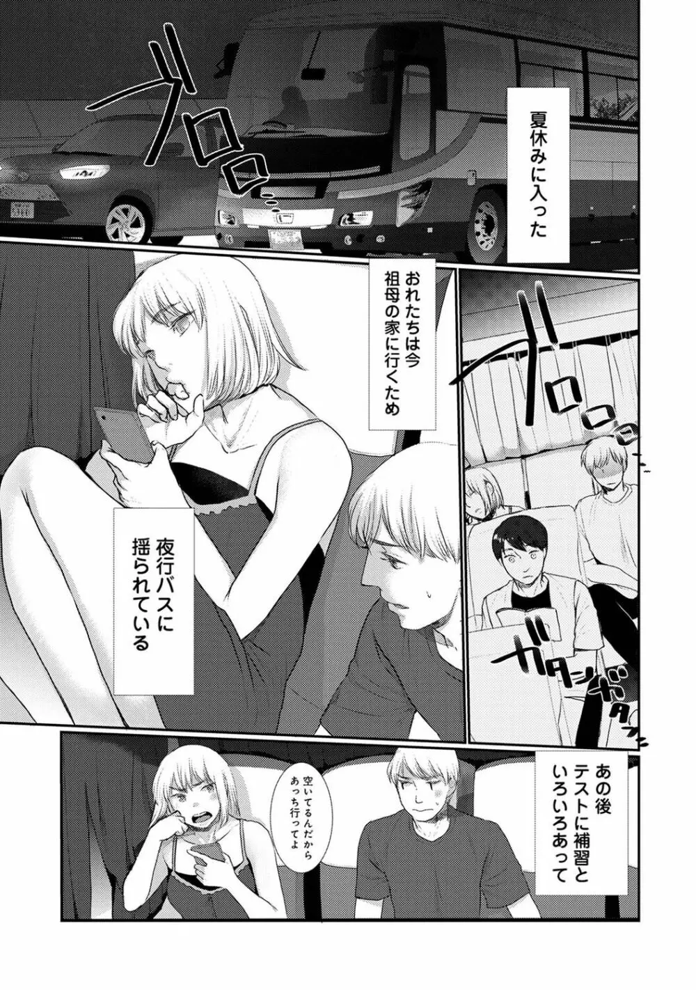 アナンガ・ランガ Vol. 94 Page.205
