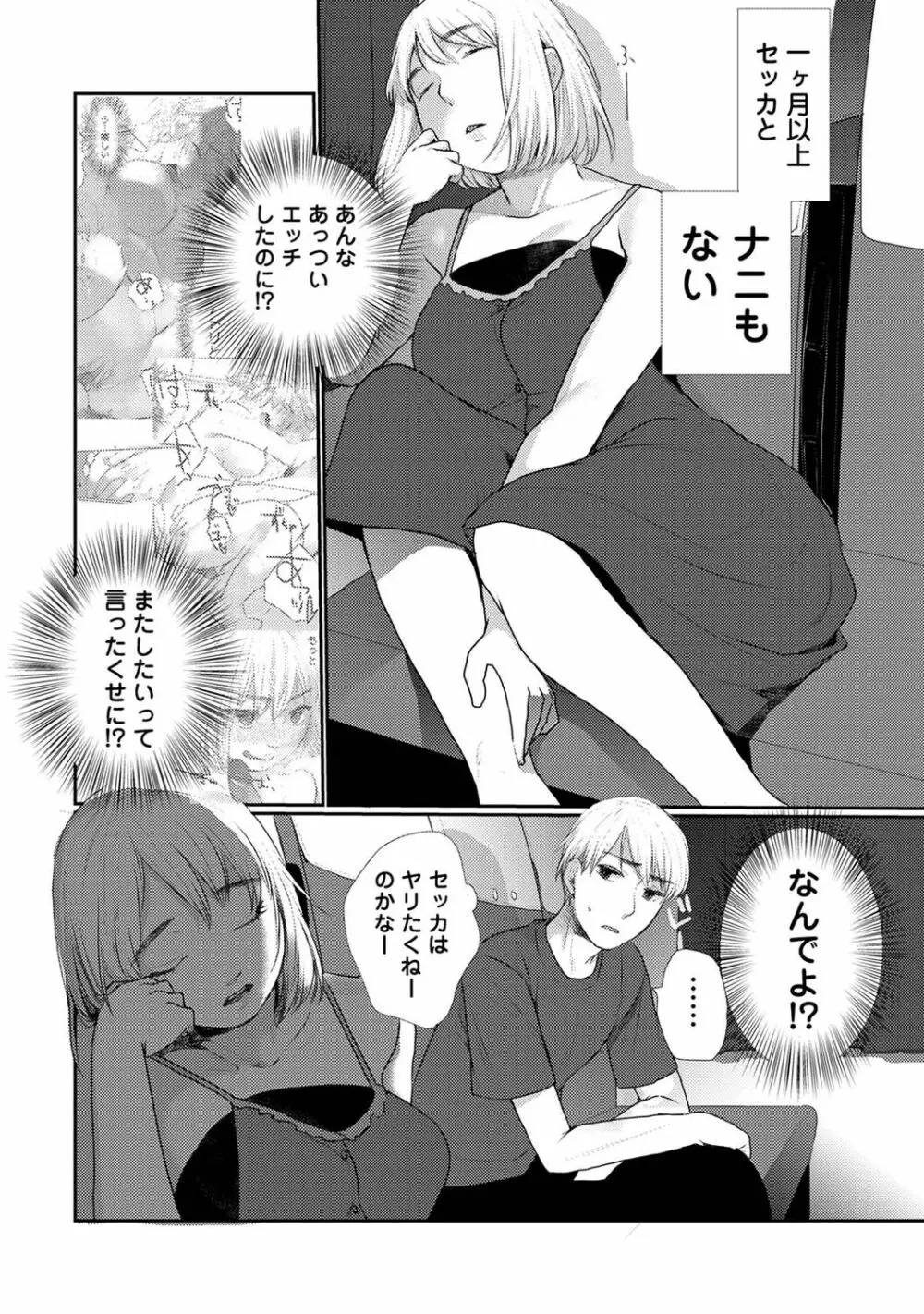 アナンガ・ランガ Vol. 94 Page.206