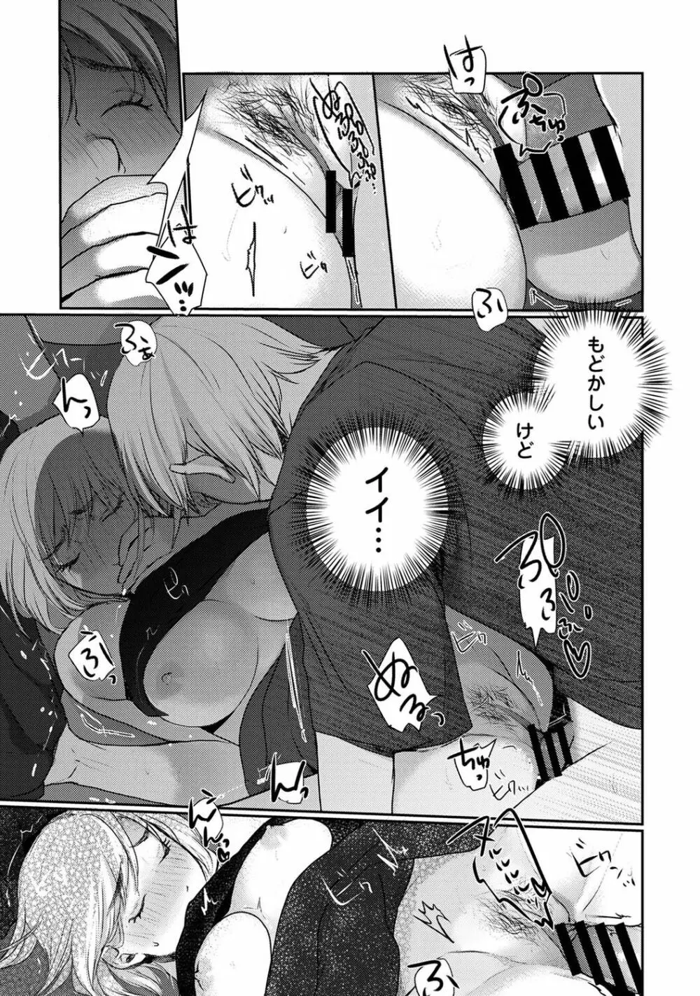 アナンガ・ランガ Vol. 94 Page.217