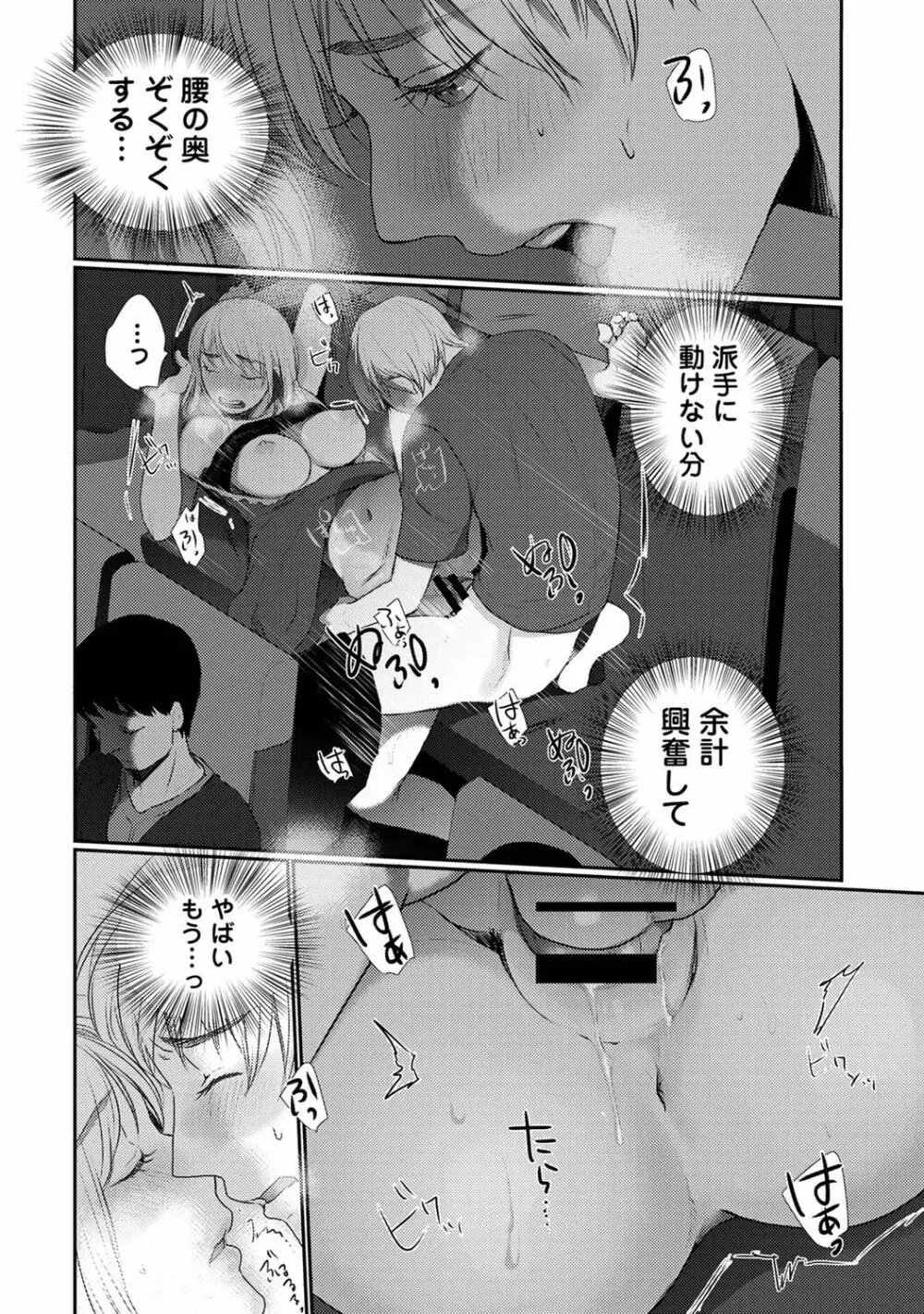 アナンガ・ランガ Vol. 94 Page.218