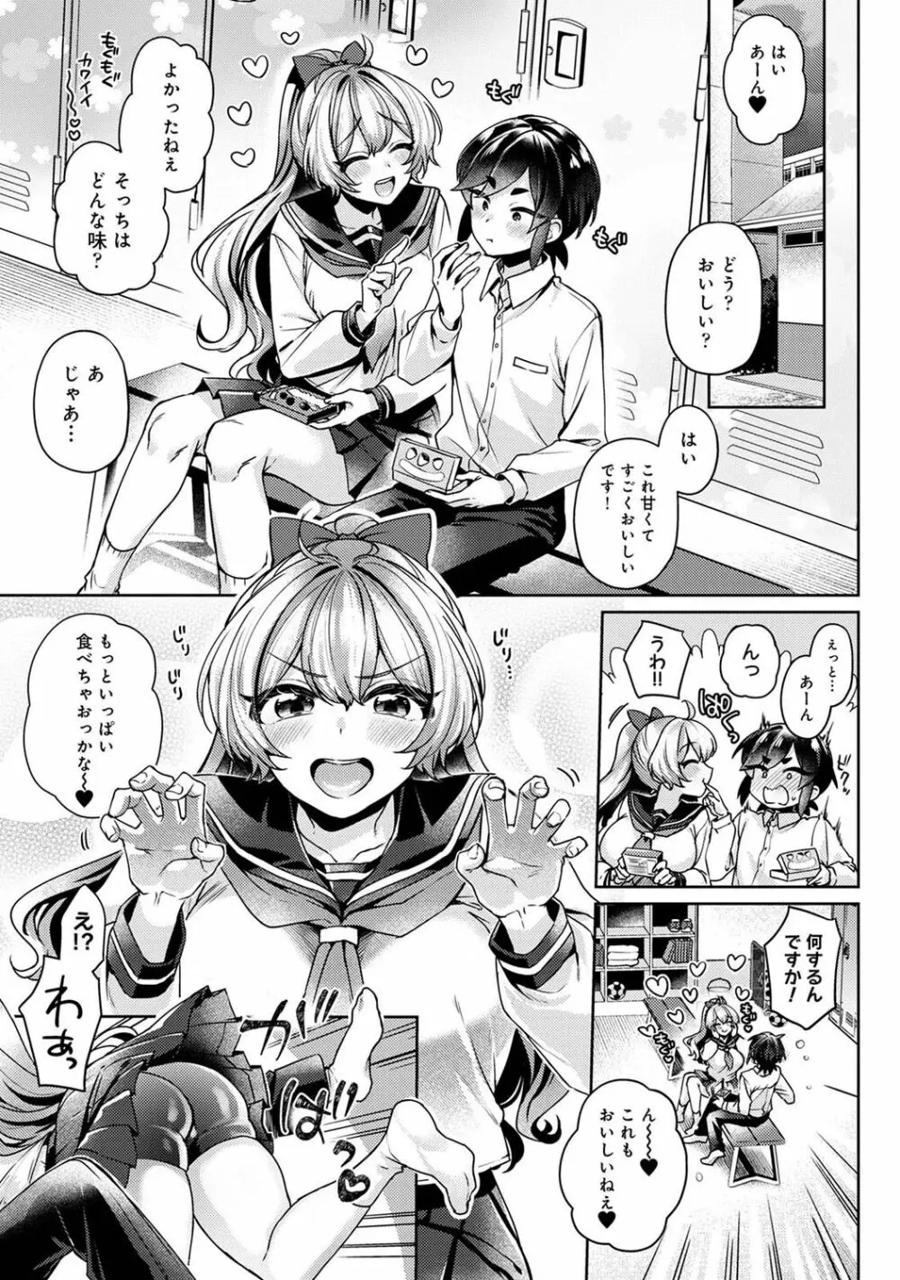 アナンガ・ランガ Vol. 94 Page.227