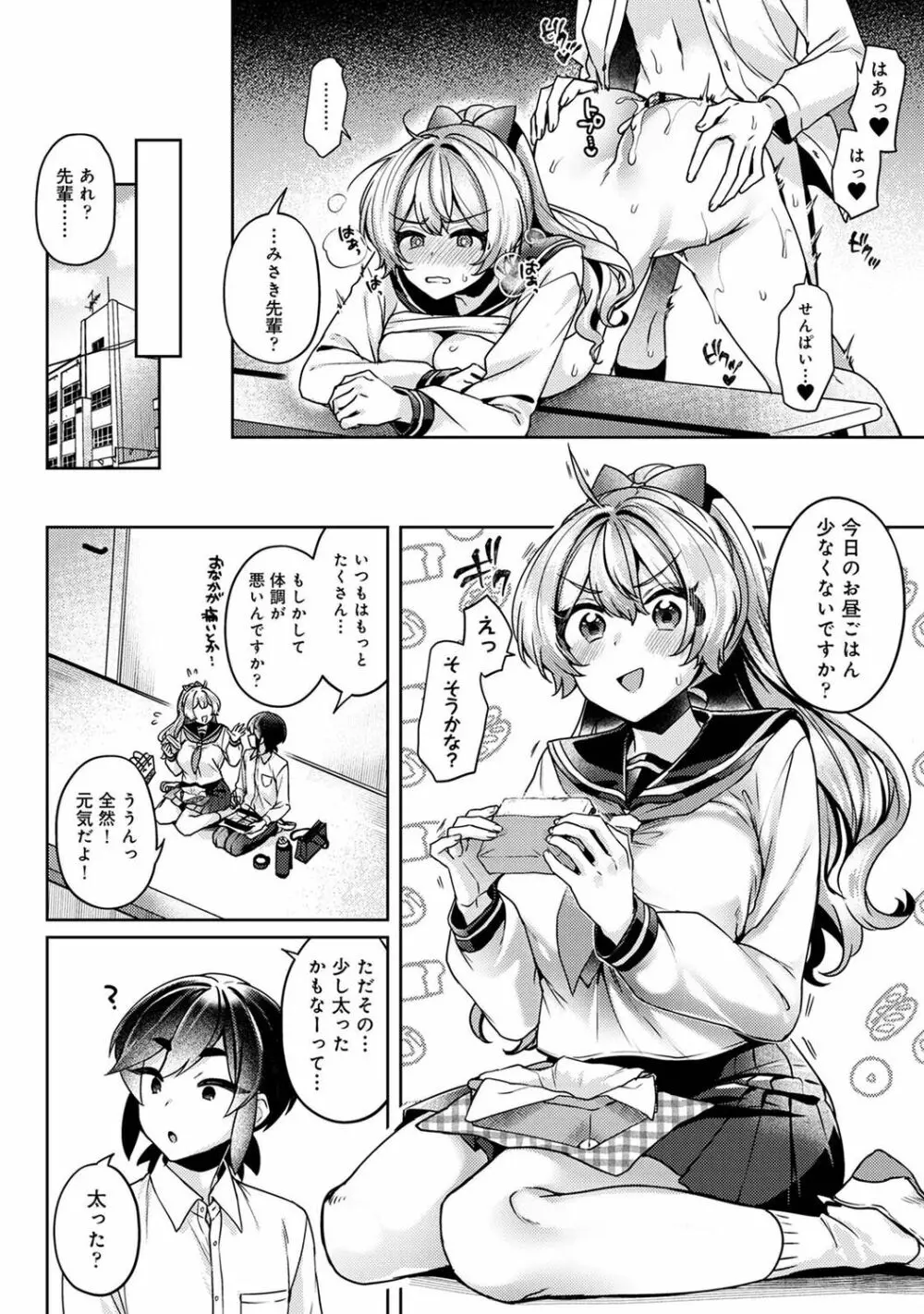 アナンガ・ランガ Vol. 94 Page.230