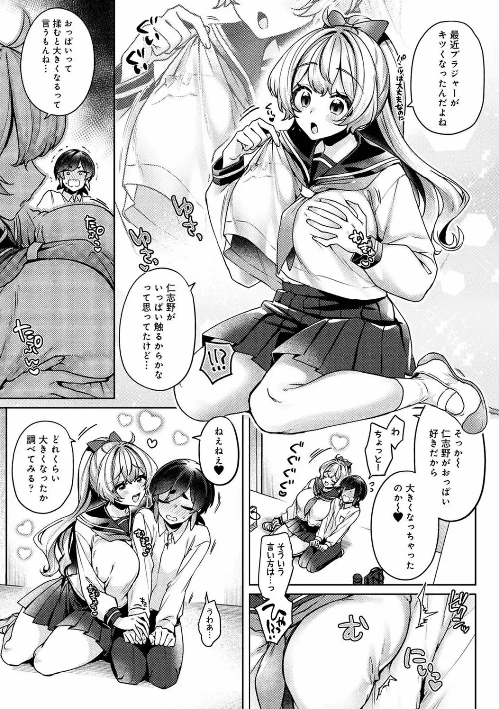 アナンガ・ランガ Vol. 94 Page.235