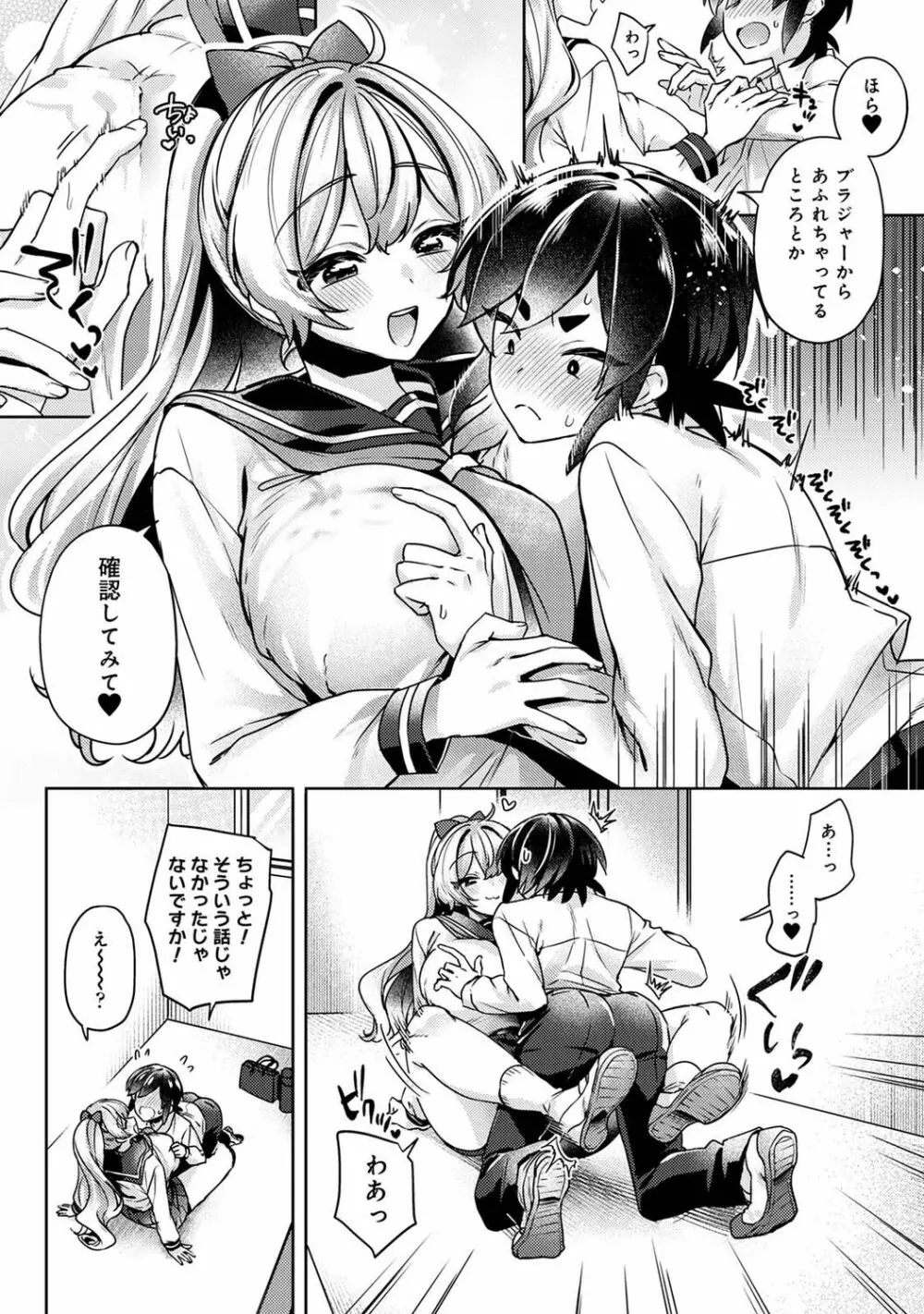 アナンガ・ランガ Vol. 94 Page.236