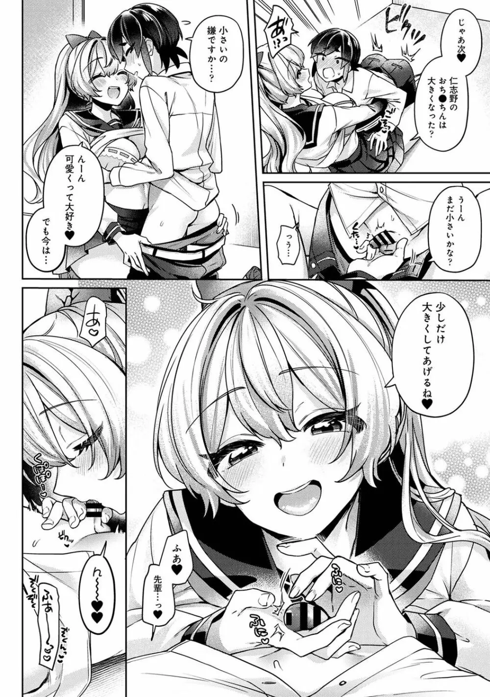 アナンガ・ランガ Vol. 94 Page.238